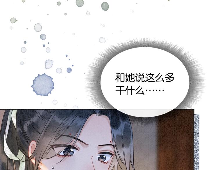 第5话 通宵攻略黑莲花101