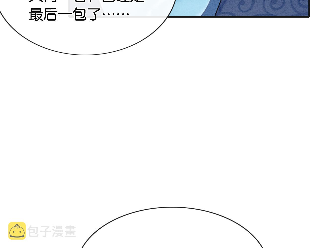 第76话 她盯着我干什么！45