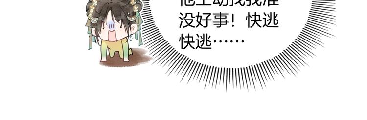 第7话 黑莲花“恐吓”我！40