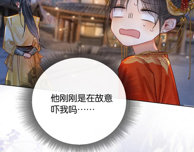 第2话 求生欲爆棚！94