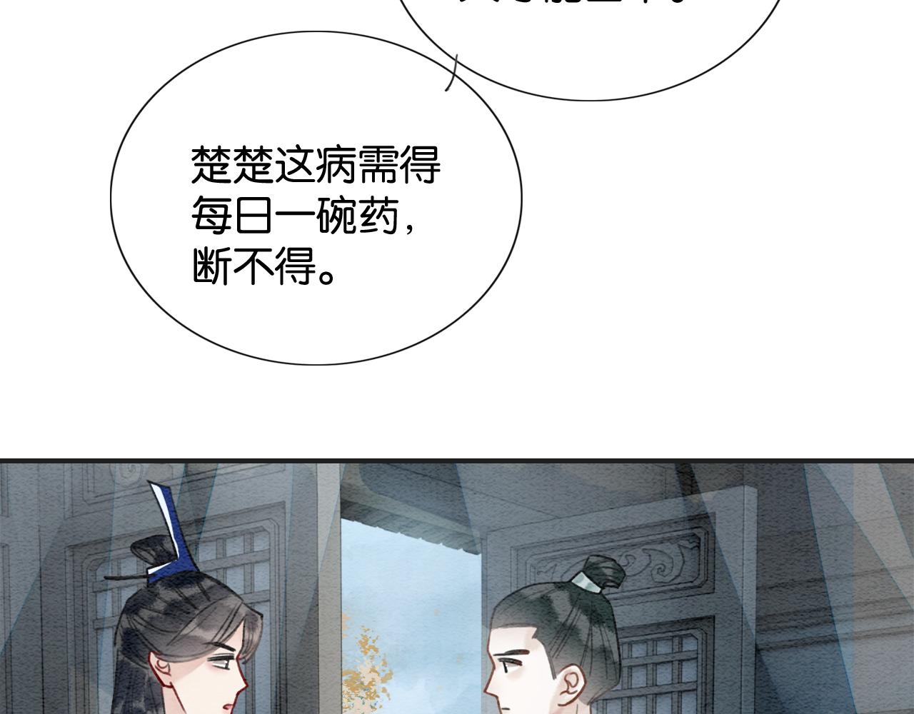 第76话 她盯着我干什么！55