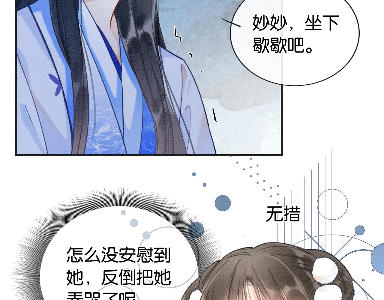 第85话 梦境里发糖~104