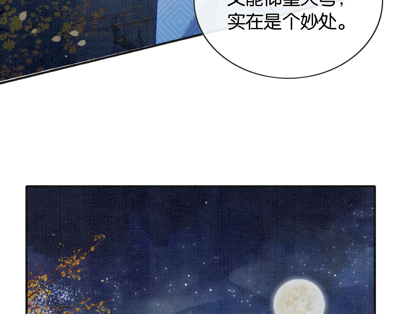 第116话 前尘往事88