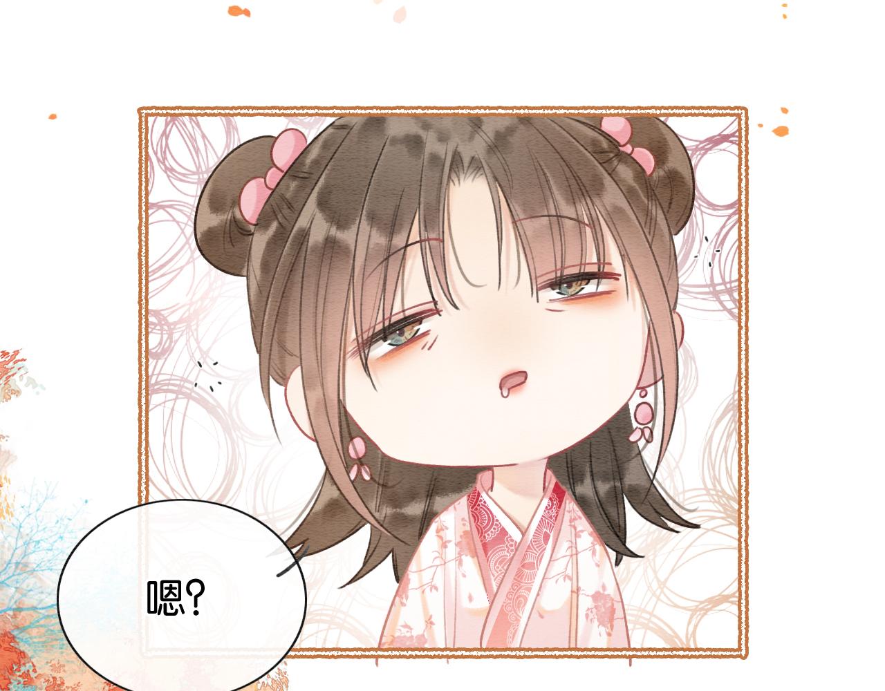 第75话 妙妙主动献吻！86