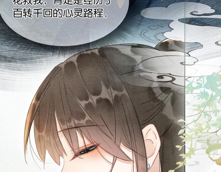 第49话 傲娇吃醋黑莲花28