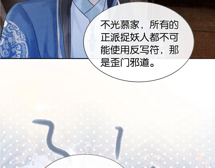 第14话 头号cp粉头诞生67