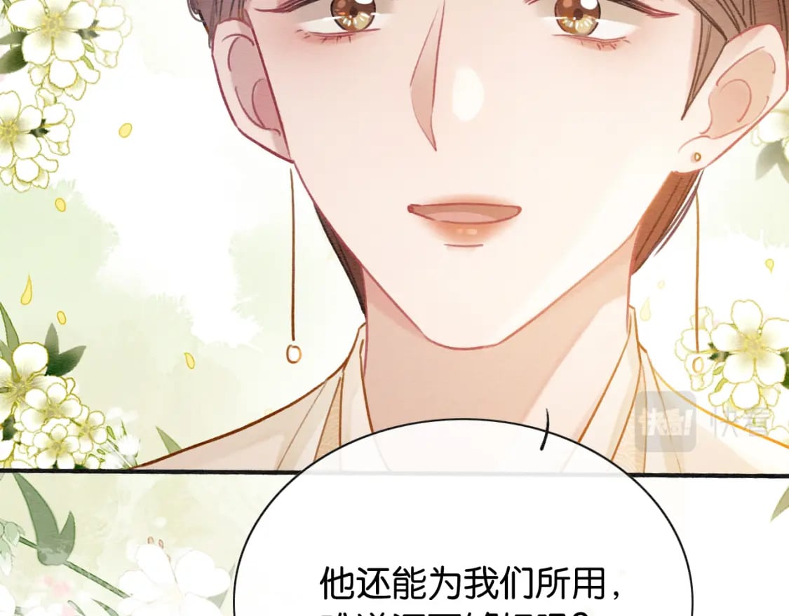 第136话 撒糖日常~71