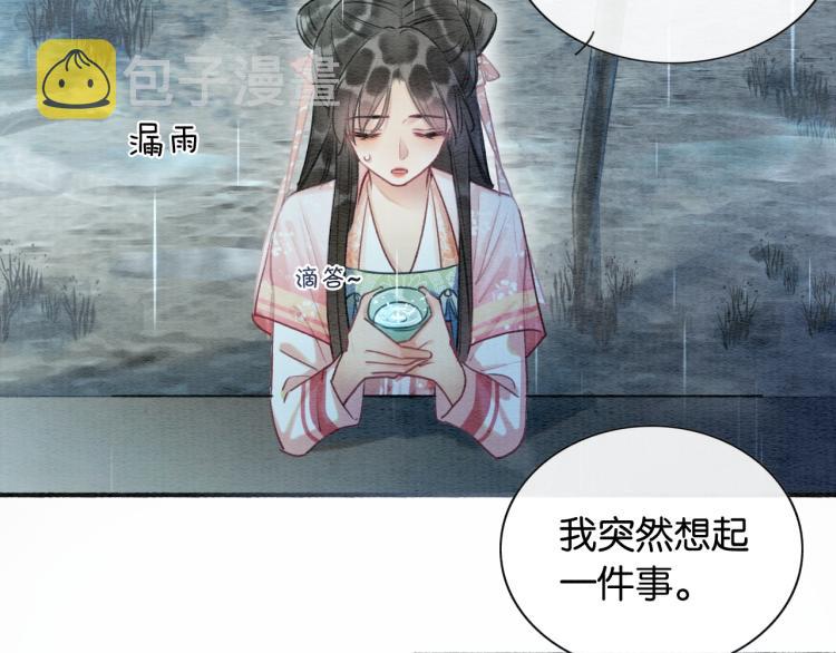 第44话 帝姬失踪了20