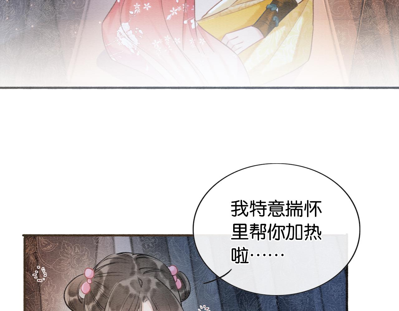 第74话 去慕声房间喝酒？56