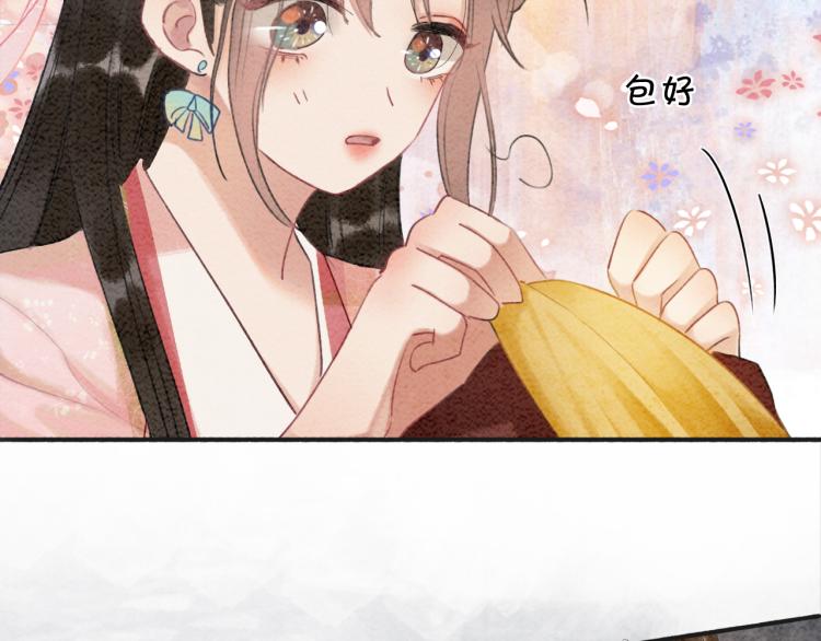 第50话 你是我下意识的依靠76