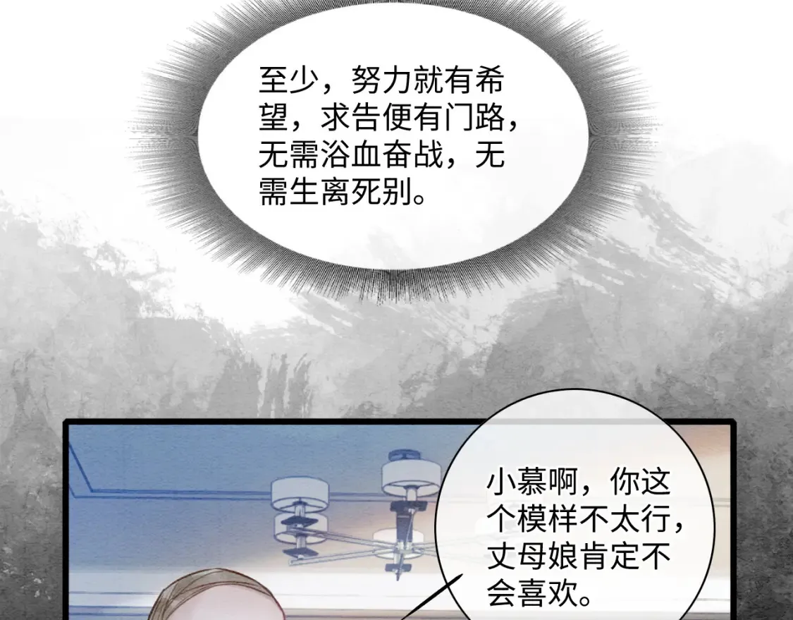 现代篇特典02 职场pua87