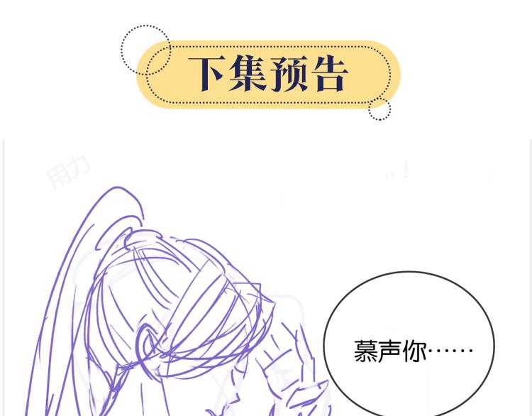 第45话 妙妙慕声携手查案104