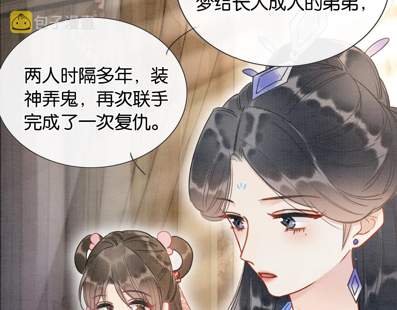 第61话 帮我刻竹蜻蜓51