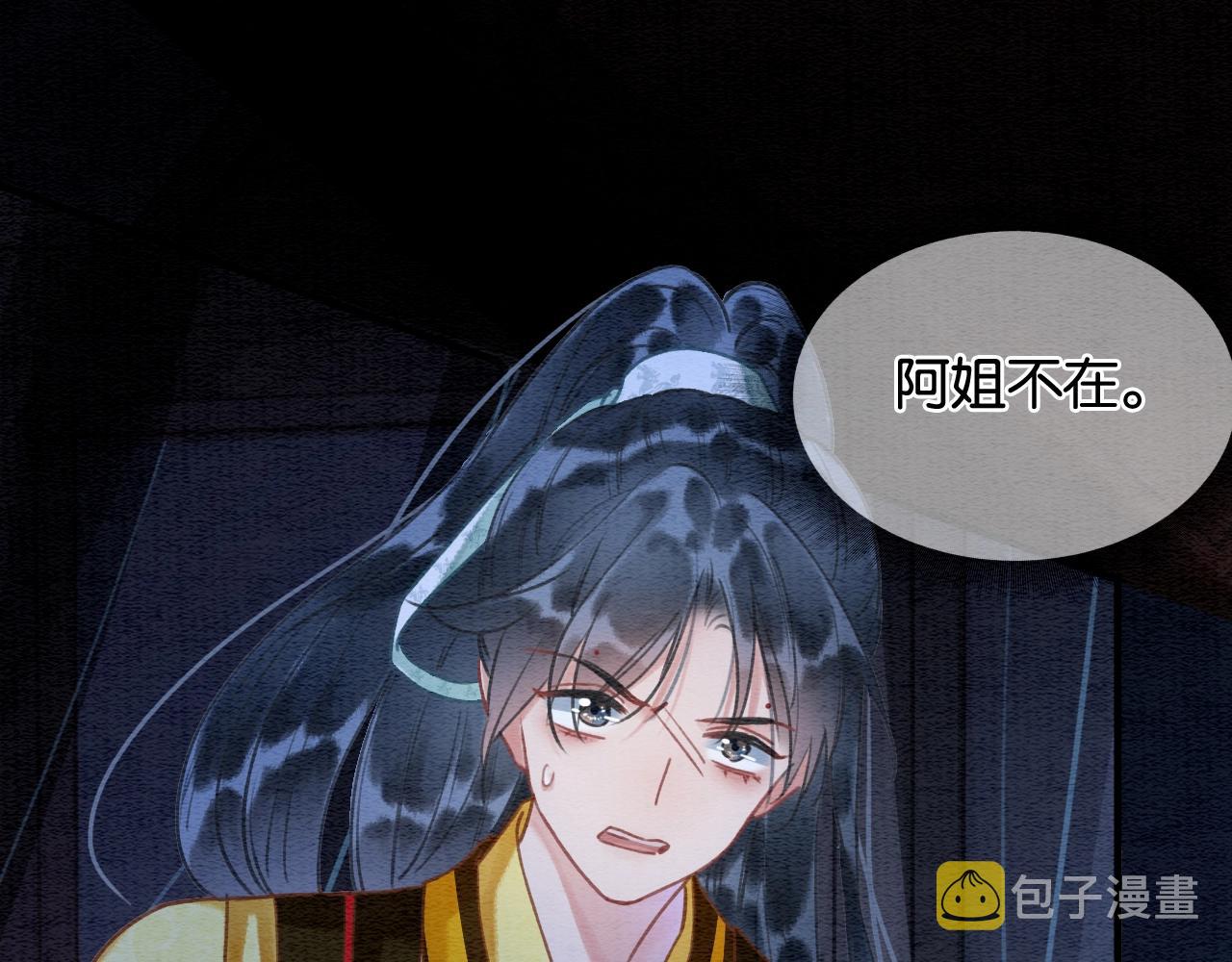 第89话 护妙狂魔13