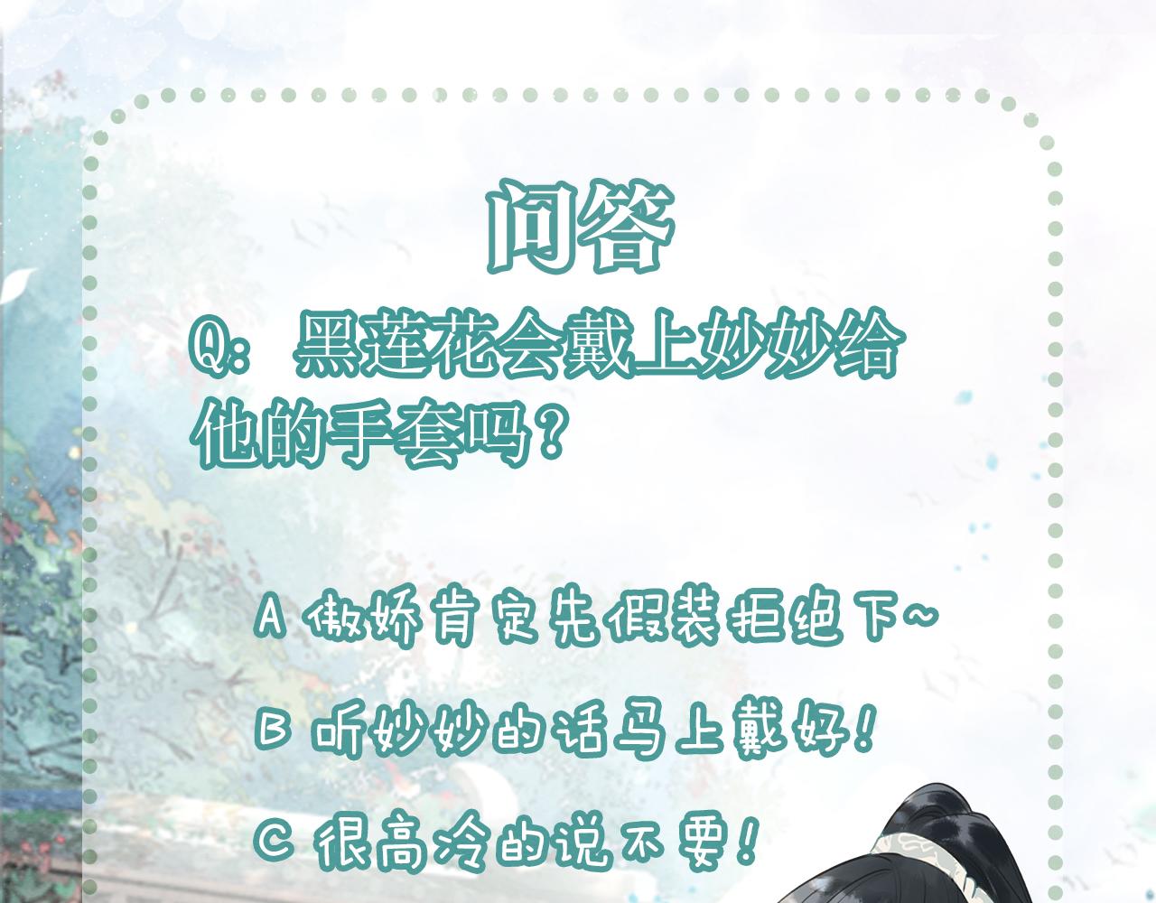 第76话 她盯着我干什么！111