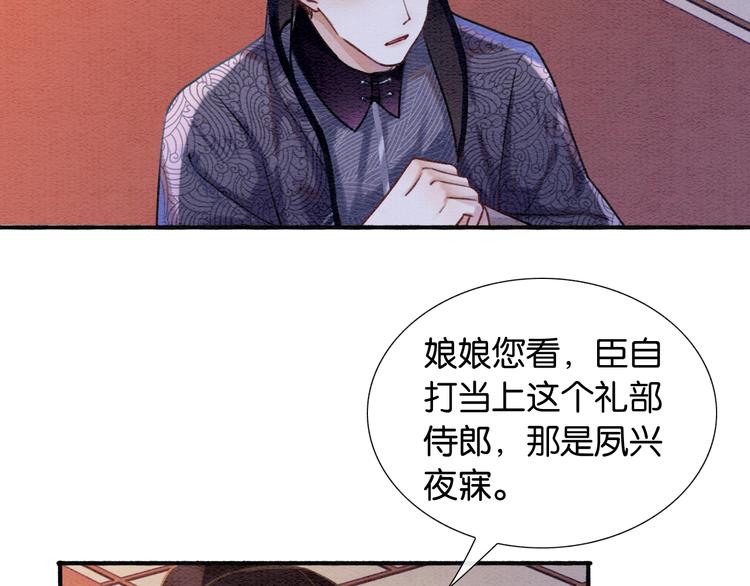 第33话 慕声偷看妙妙23