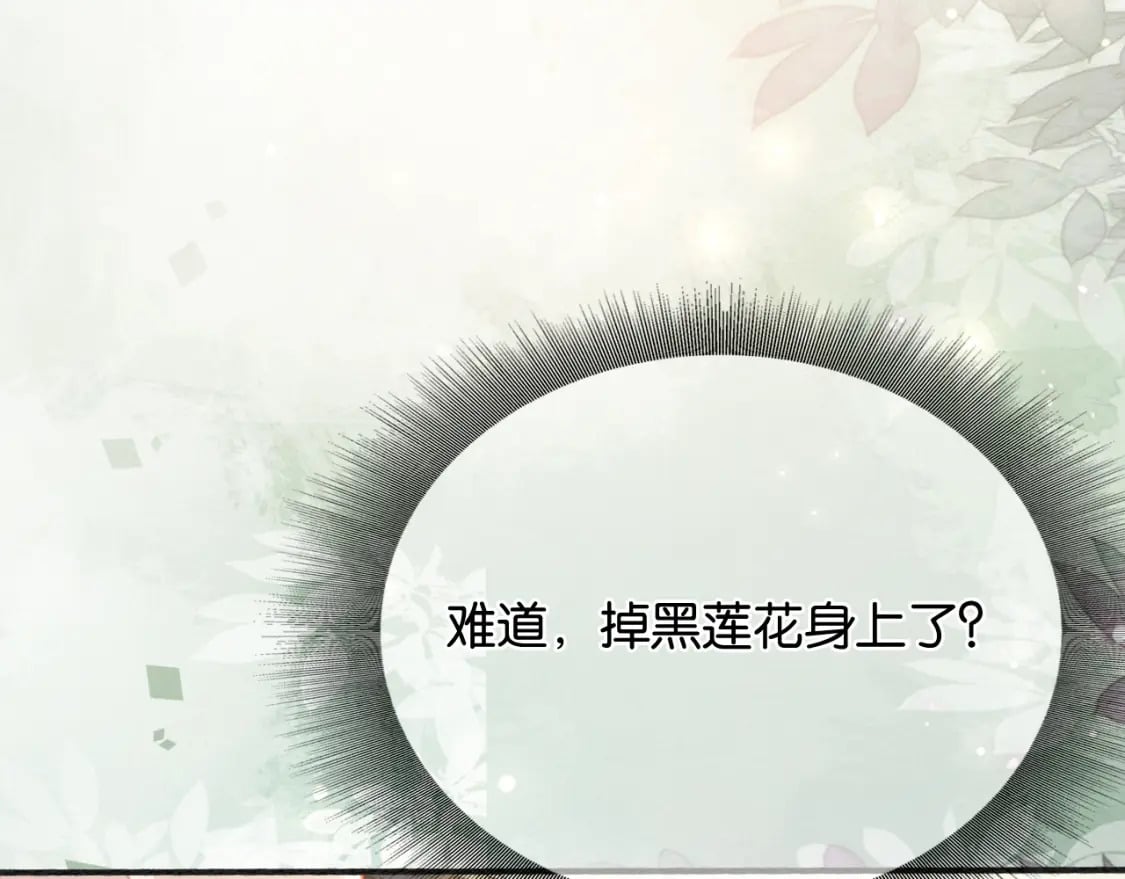 第137话 触发过去的“钥匙”31