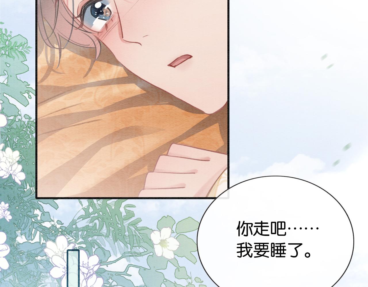 第94话 说好陪我一辈子16