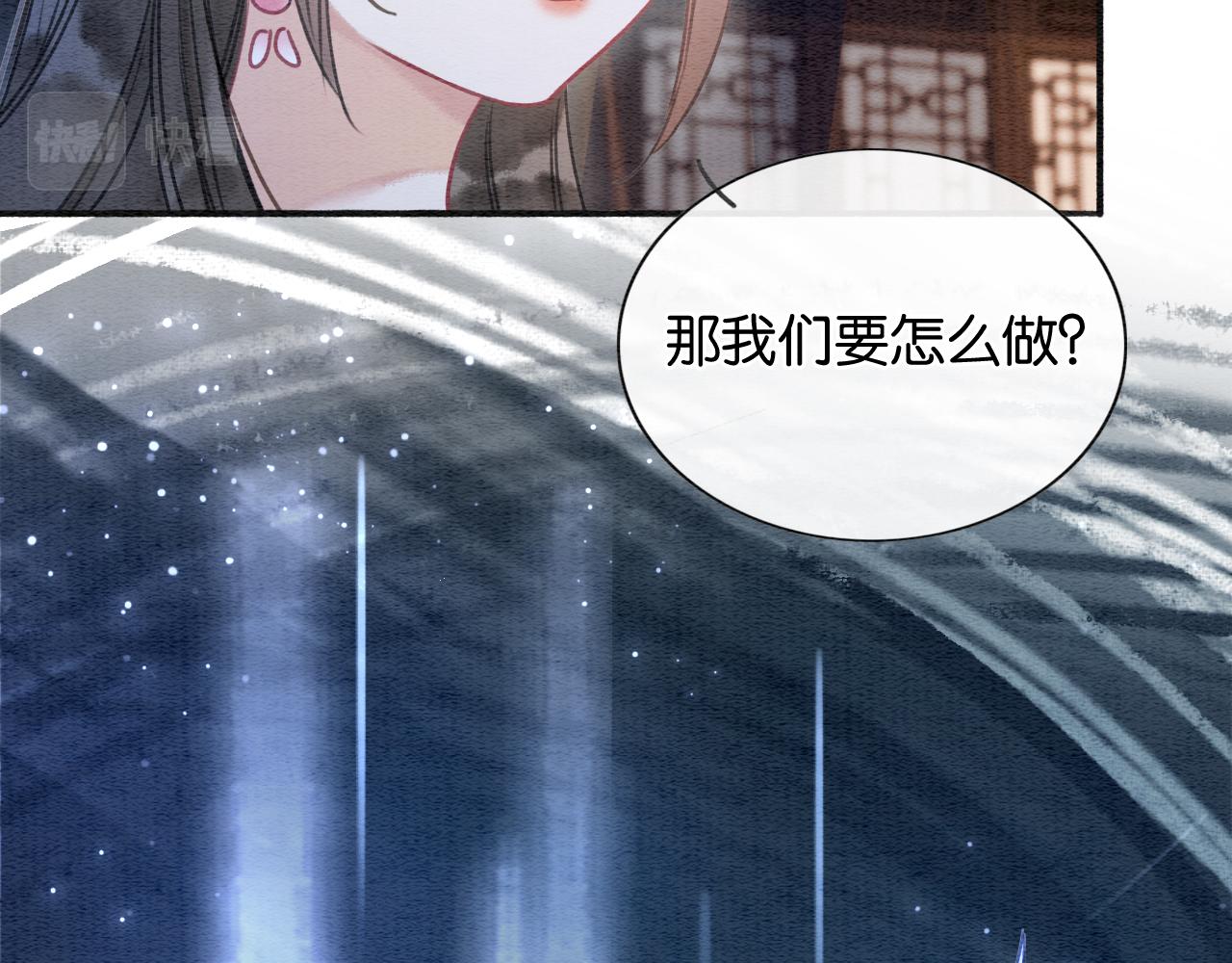第73话 闹别扭的黑莲花82
