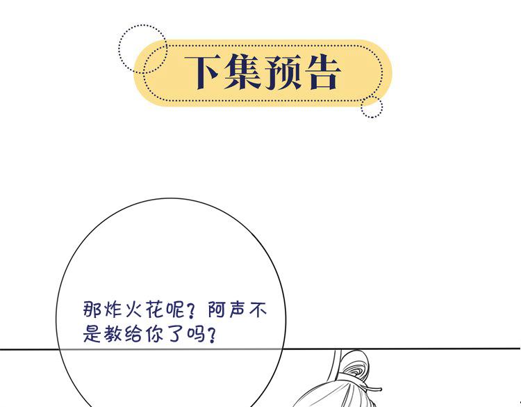 第27话 为何她会替我掩护？120