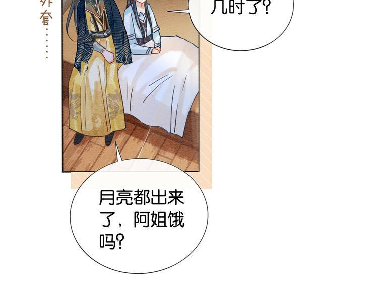 第13话 “阴阳怪气”的慕声~49