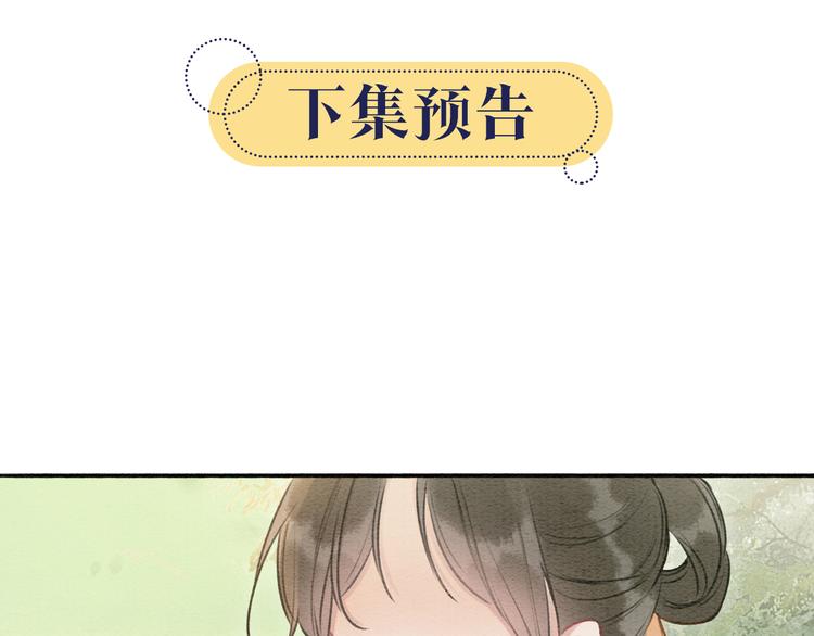 第33话 慕声偷看妙妙105