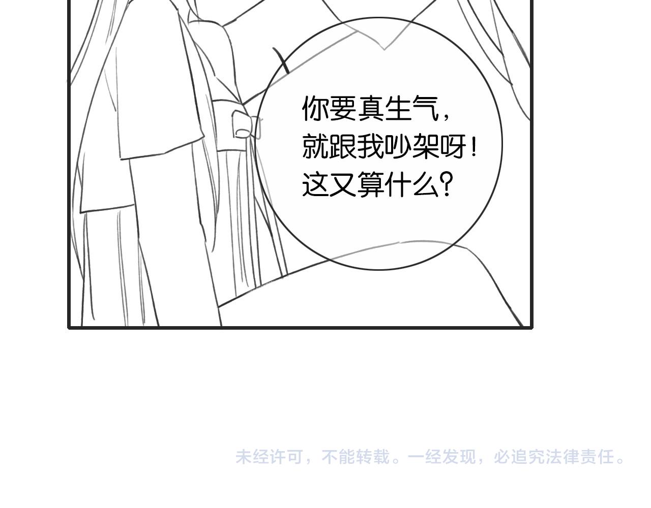 第119话 背后的秘密？122