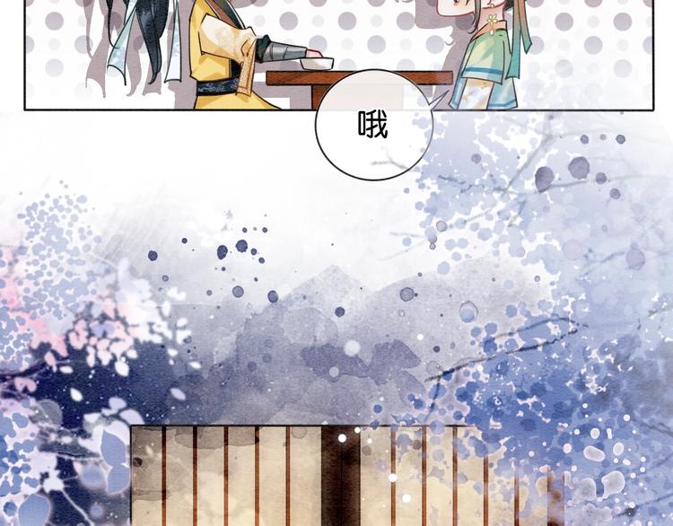 第5话 通宵攻略黑莲花105