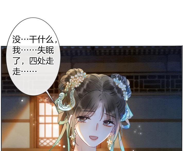 第5话 通宵攻略黑莲花12