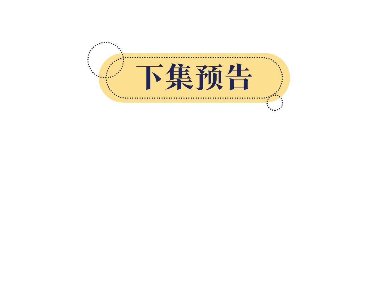 第84话 柳拂衣被控制91