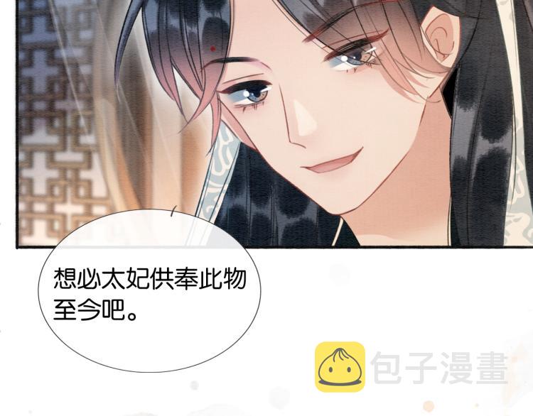 第45话 妙妙慕声携手查案91