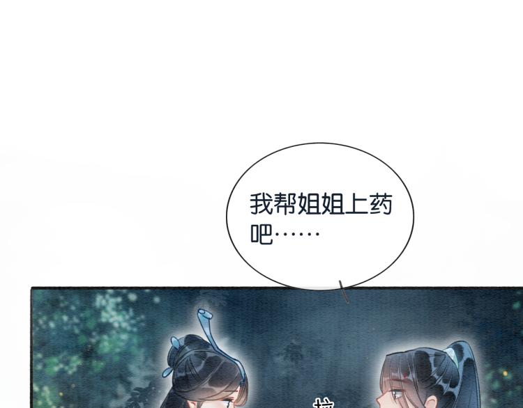 第51话 慕声你又又又吃醋了？67