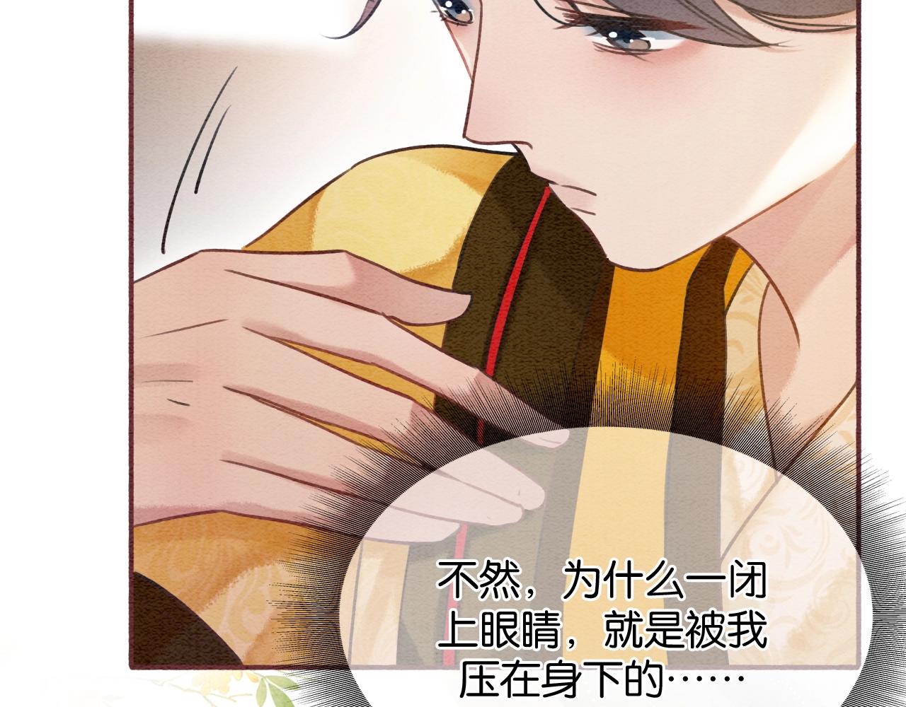 第70话 好感度75%42