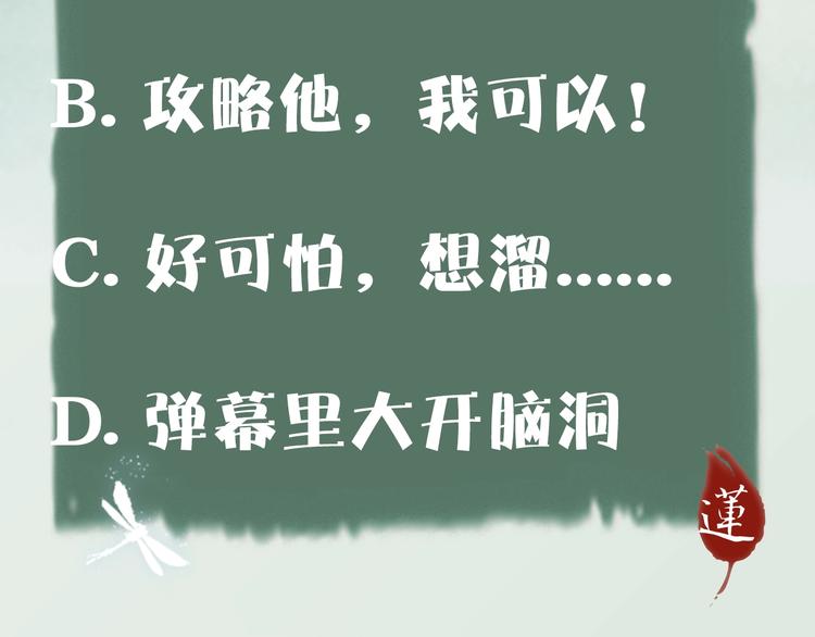 第1话 这么轻易就穿越了？！126