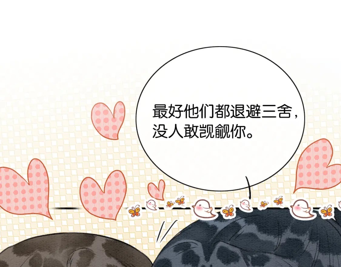 第140话 妙妙坦白身世63