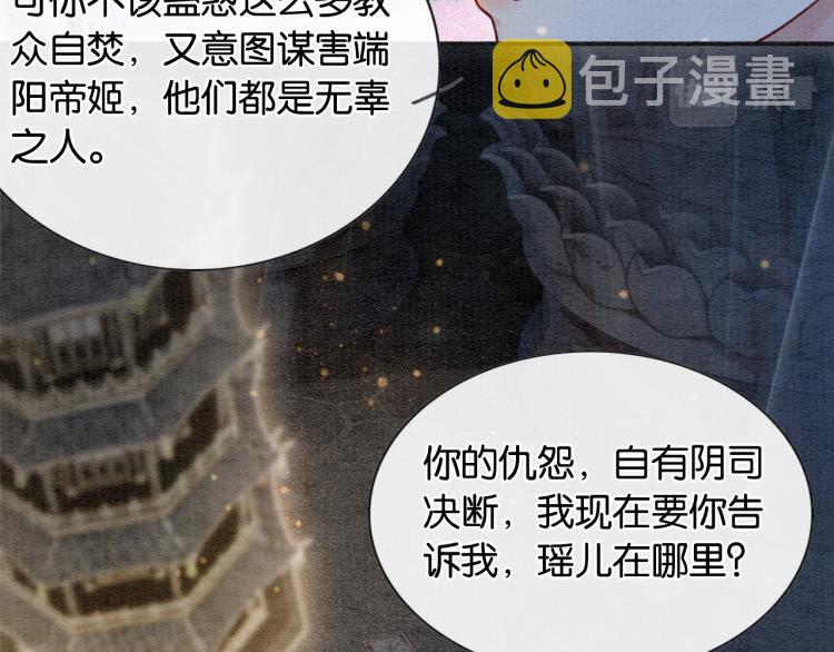 第57话 陶荧的复仇49