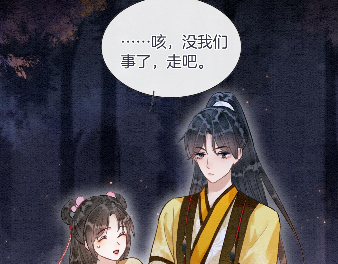 第68话 你讨人喜欢~81