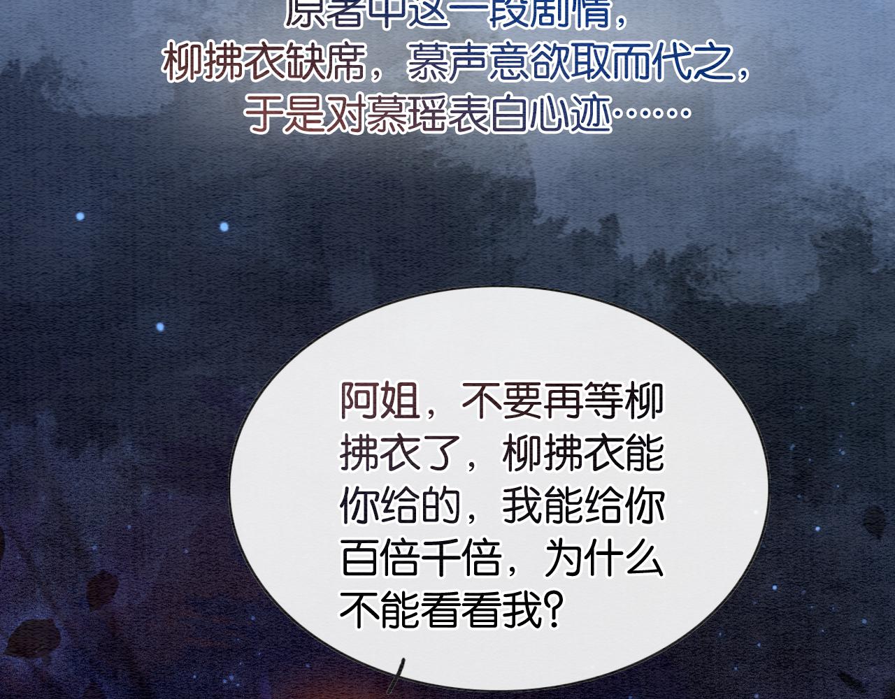 第97话 甜甜的蜜柚~78