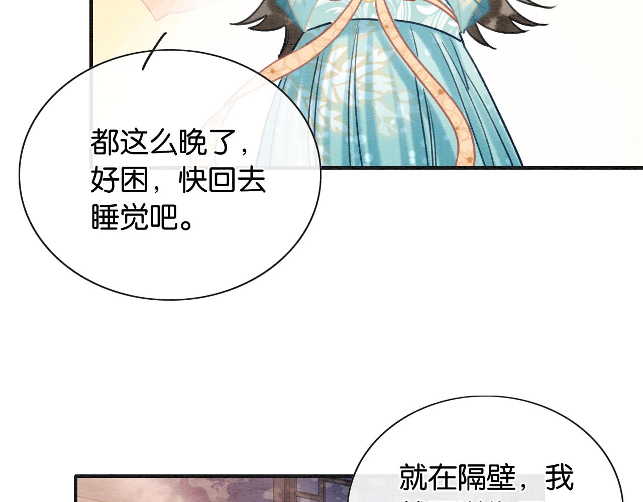 第97话 甜甜的蜜柚~104
