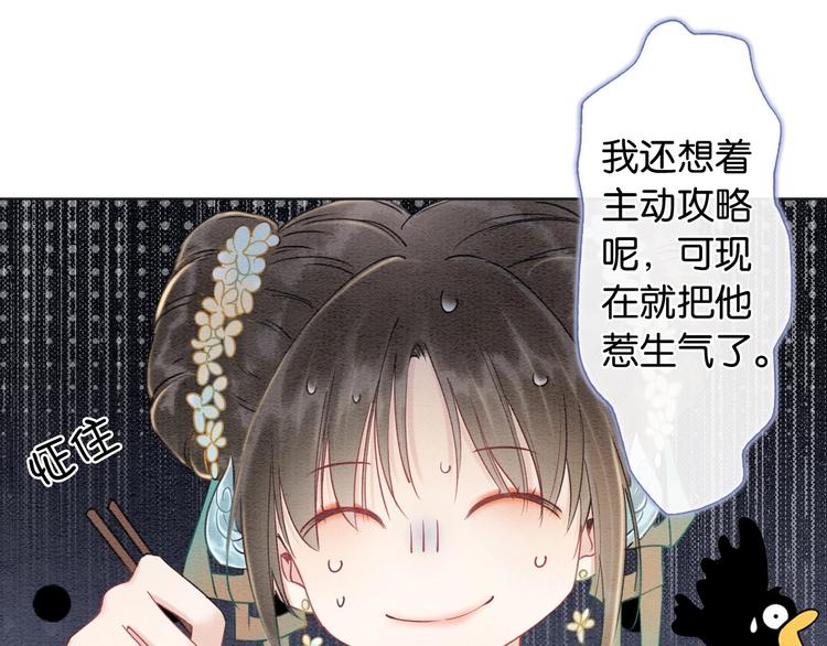 第4话 深夜偷窥67