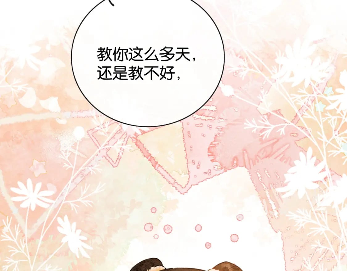 特典02 撩拨心弦~18