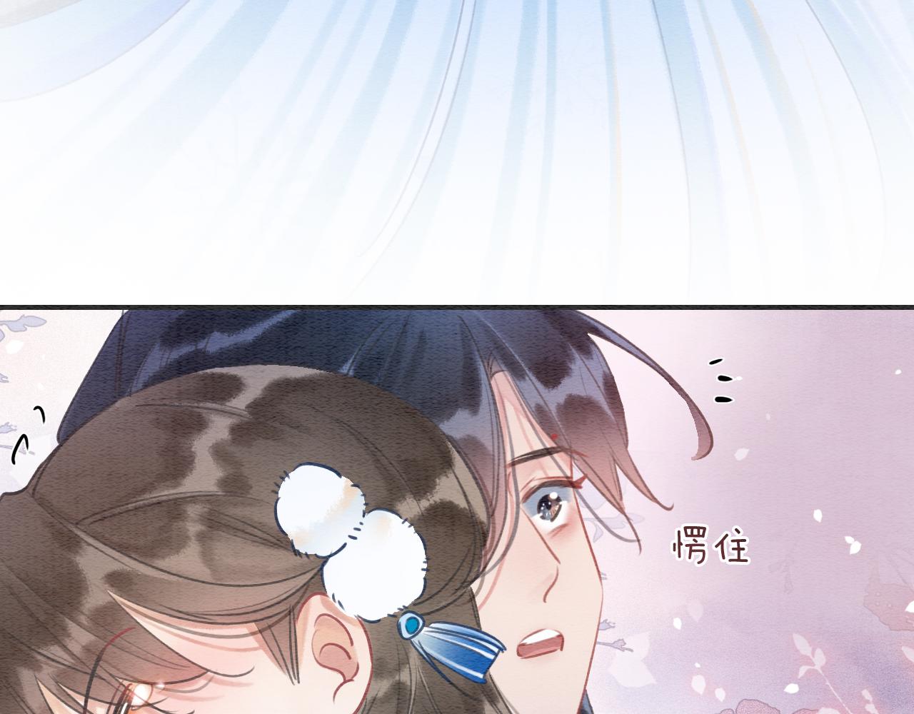 第90话 主动贴贴的妙妙~68