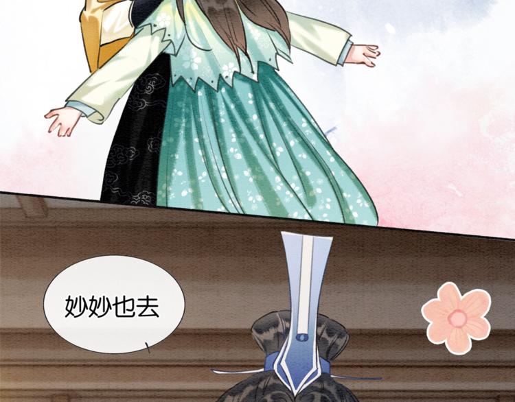 第35话 要我帮你吹吗？97