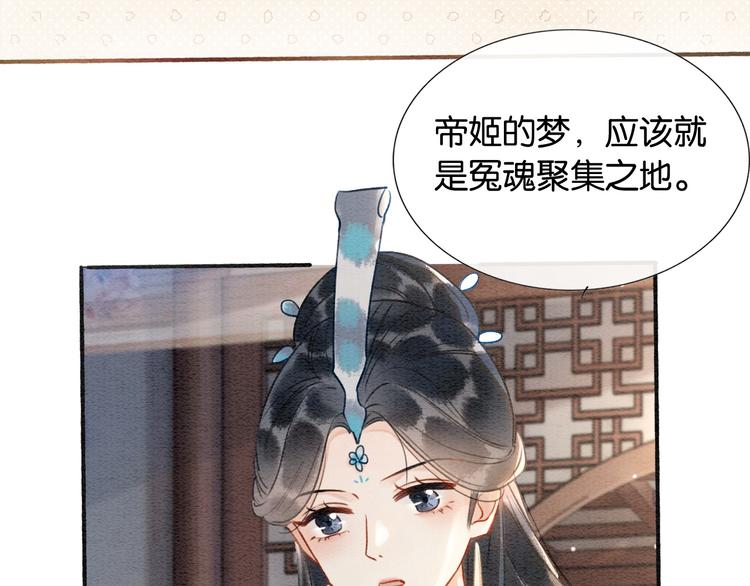 第40话 帝姬的梦105