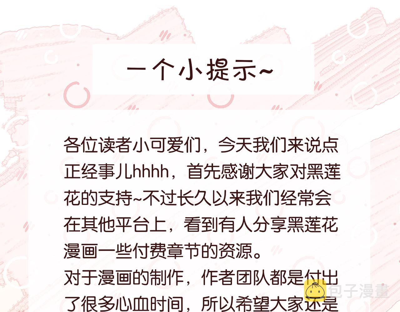第115话 同床共枕~122