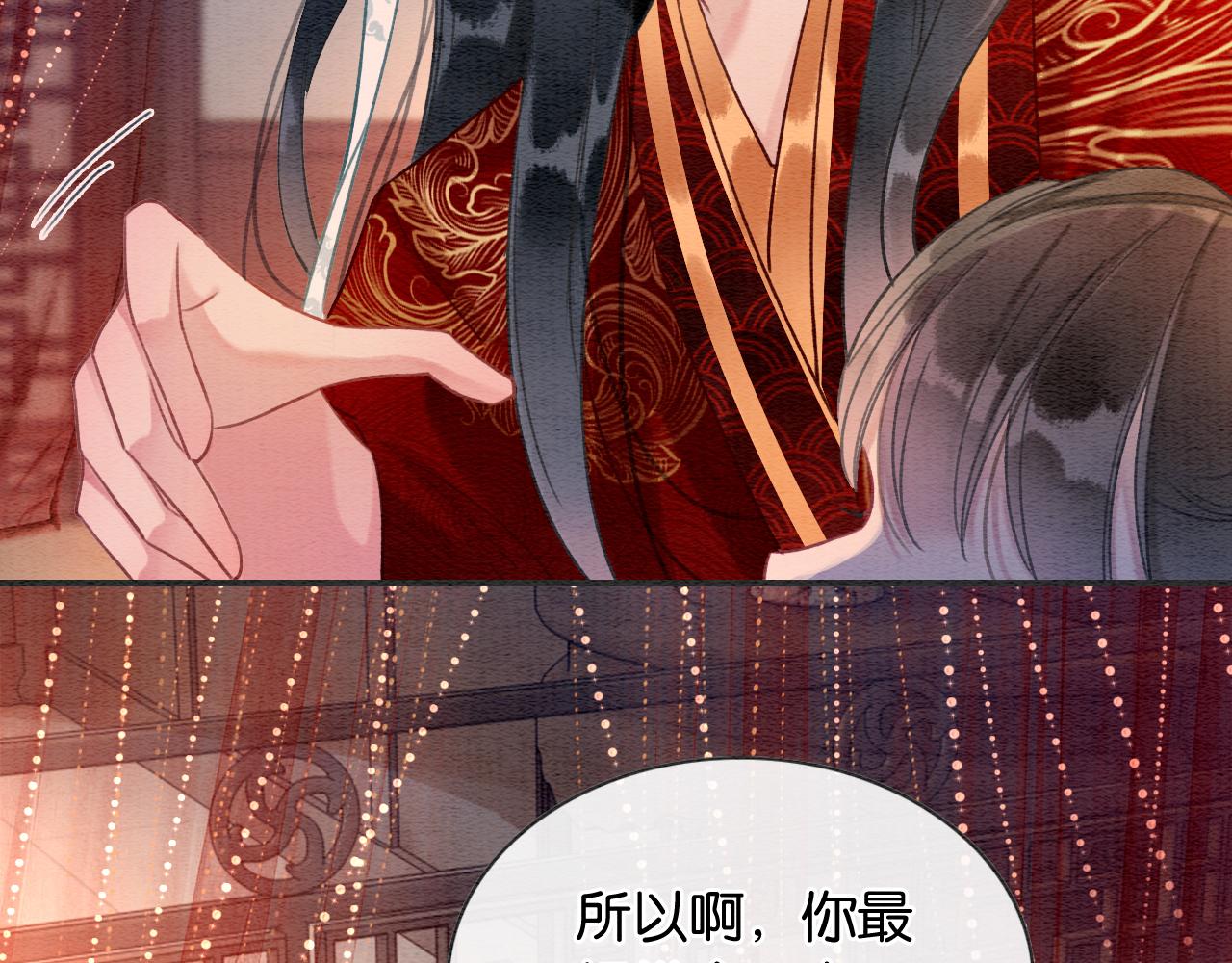 第110话 新婚第一夜102
