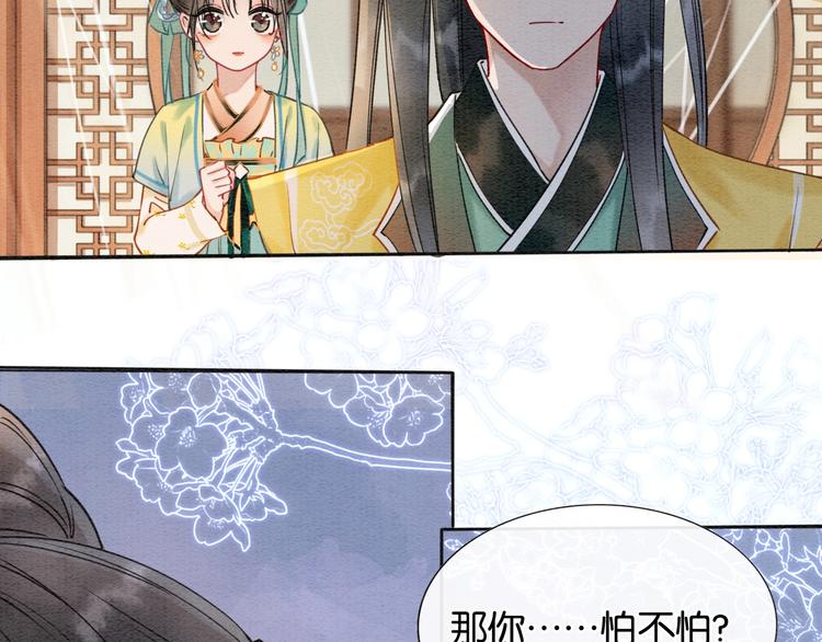 第9话 你怕不怕？39