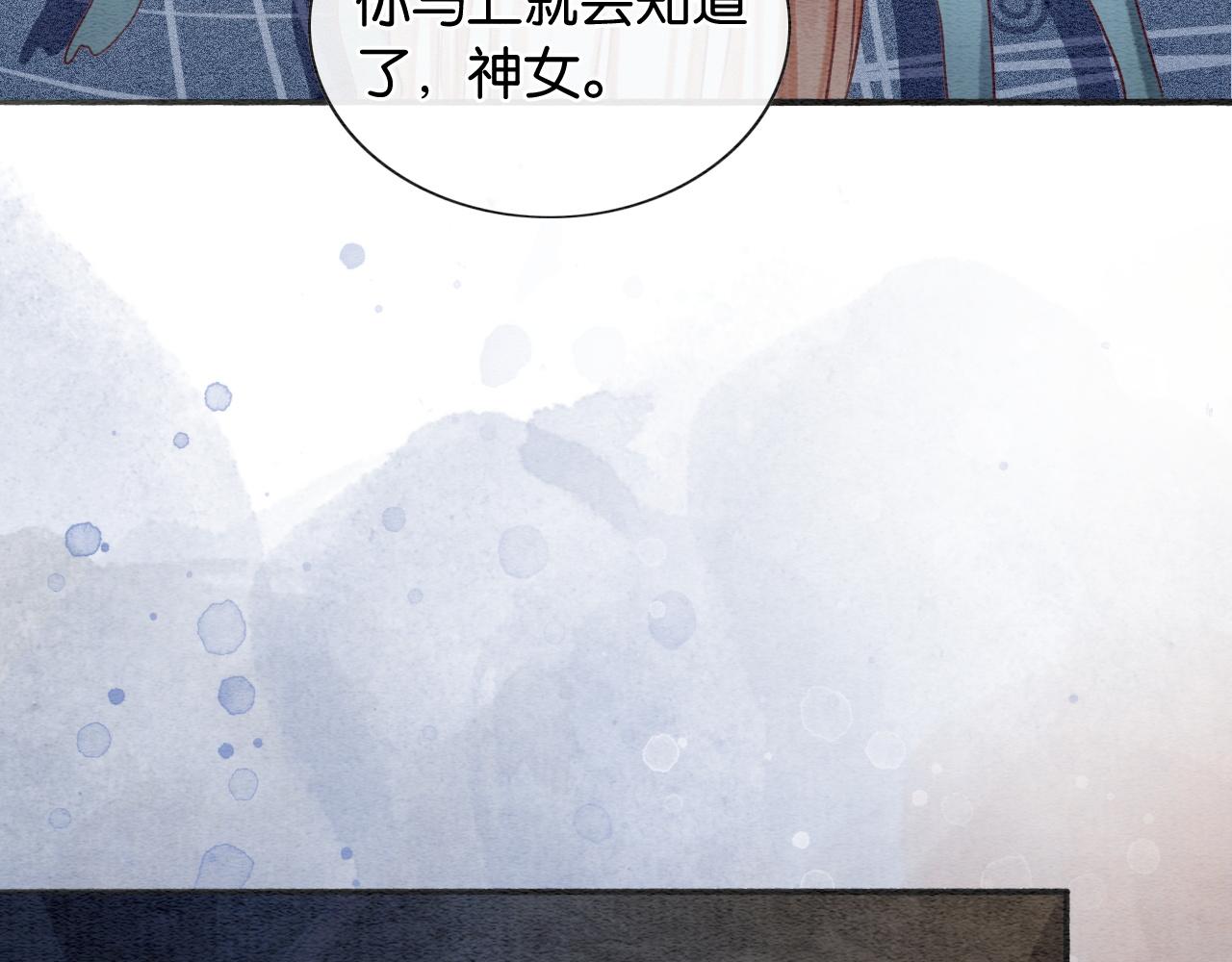 第58话 神女仪式82