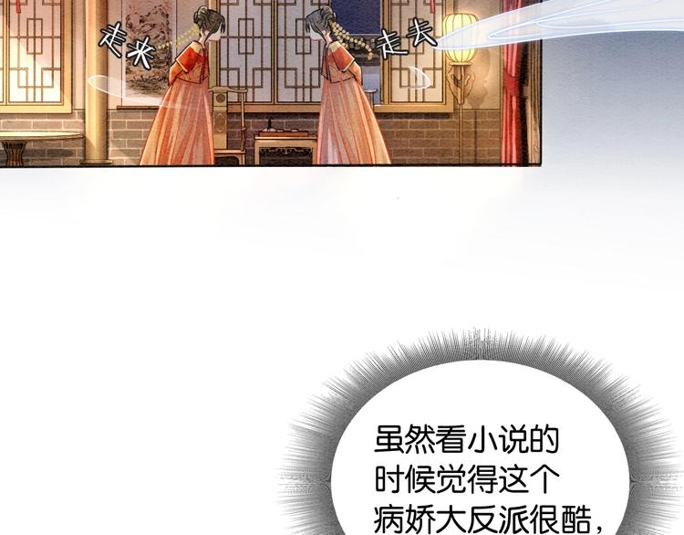 第1话 这么轻易就穿越了？！33
