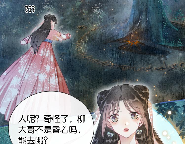 第55话 等我回来71